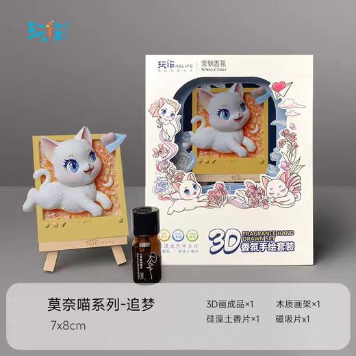 浮雕手绘涂色儿童创意礼物宋朝香氛冰箱贴 成品 bj 商品图2