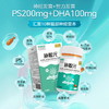 施聪元DHA磷酯酰丝氨酸高含量PS神经酸脑部发育多动抽动注意缺陷 商品缩略图0