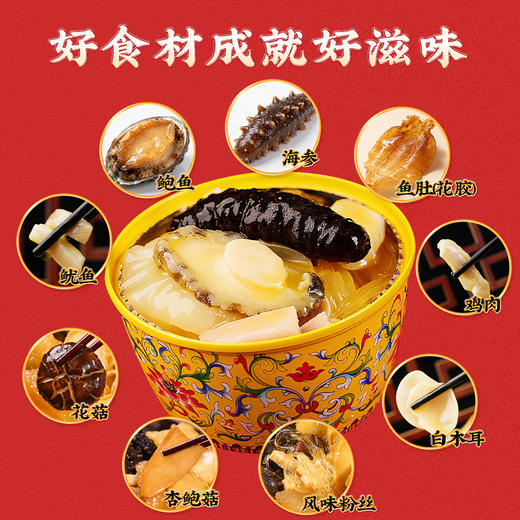 佛跳墙小罐装250g*6方便即食海参鲍鱼花胶中秋团圆加热即食 商品图3