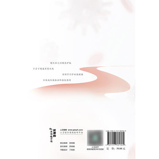 血液系统疾病患者居家护理指导 商品图2