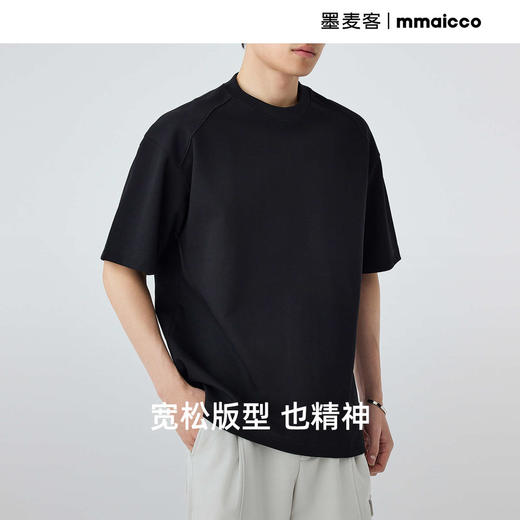墨麦客重磅针织双面圆领短袖T恤男士2025夏季新款美式简约上衣男 商品图1