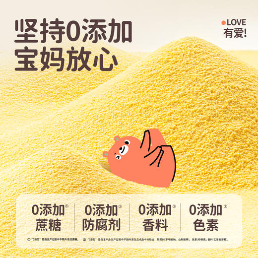 花田熊富硒山药南瓜小糊糊冲泡饮品儿童营养早餐代餐胃即食小米糊fs 商品图5