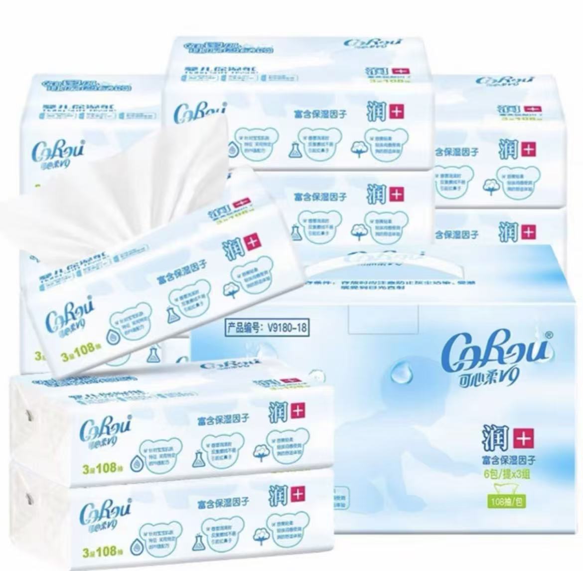 【云优选】可心柔V9婴儿柔纸巾新生儿宝宝专用保湿乳霜纸云柔巾抽纸108抽 72小时内发货（发出非质量问题  不退不换，介意慎拍）