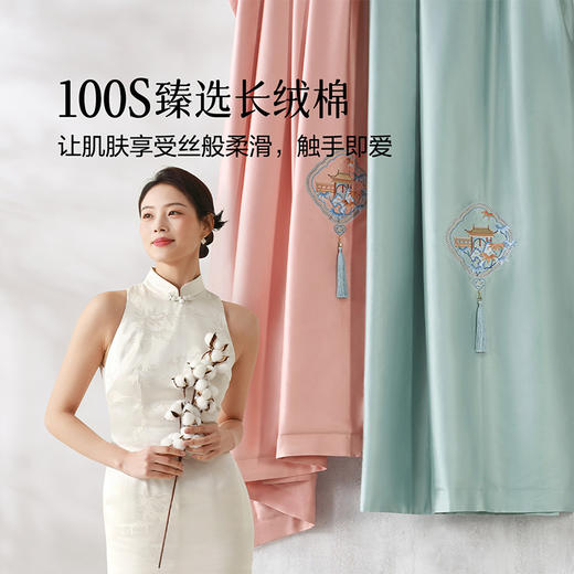 水星集团出品百丽丝家纺联名款100s长绒棉套件四件套床上用品严选 商品图2