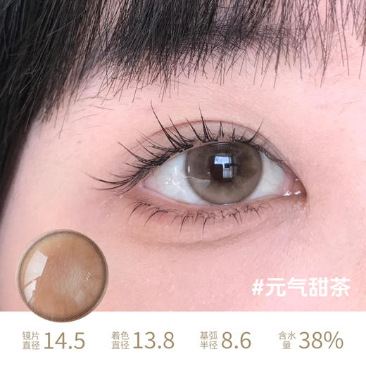 艾吉拉Loveiikira 素颜拍档元气甜茶珀斯的夏起司可可卿本佳人月桂树下 商品图6