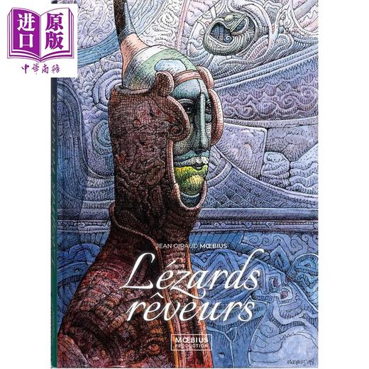 【中商原版】【法文版】法漫 墨比斯 蜥蜴梦者 含藏书票 LEZARDS REVEURS 法语原版 Moebius 商品图0