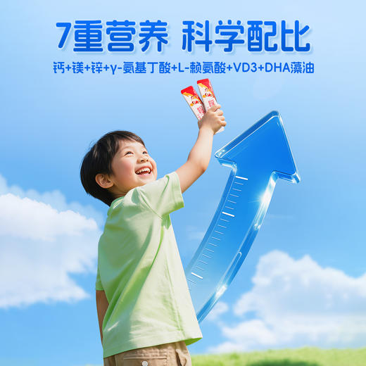 黄金搭档γ氨基丁酸L赖氨酸液体钙镁锌 儿童成长 营养高才人口服液 商品图2