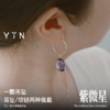 「引」紫微星项链吊坠 商品缩略图3