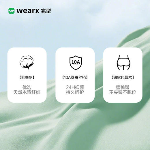 完型-女士莱赛尔无痕内裤 商品图1