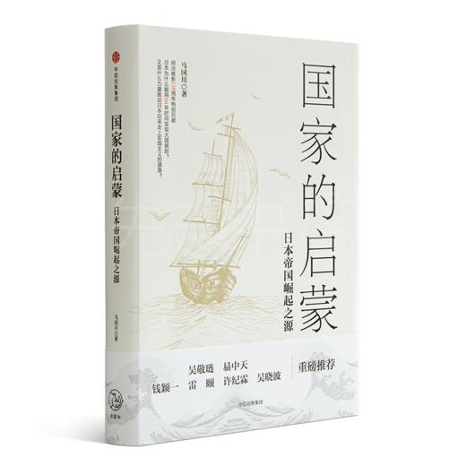 【全签名版】读懂中日转型四书 商品图3