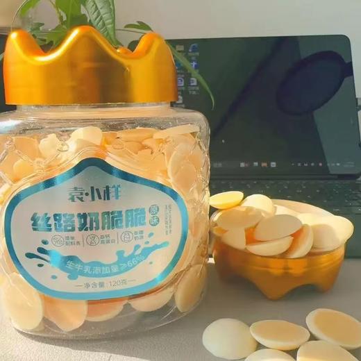 【甄选】袁小样丝路奶脆脆新疆特色奶香浓郁配料干净120g*2罐 商品图1