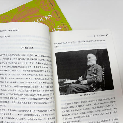 时间在说谎：一部时间创造史 商品图2