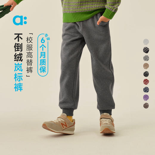 【不倒绒岚标裤】【当季主推】allblu幼岚儿童裤子男童女童秋冬季加绒校服裤 商品图0