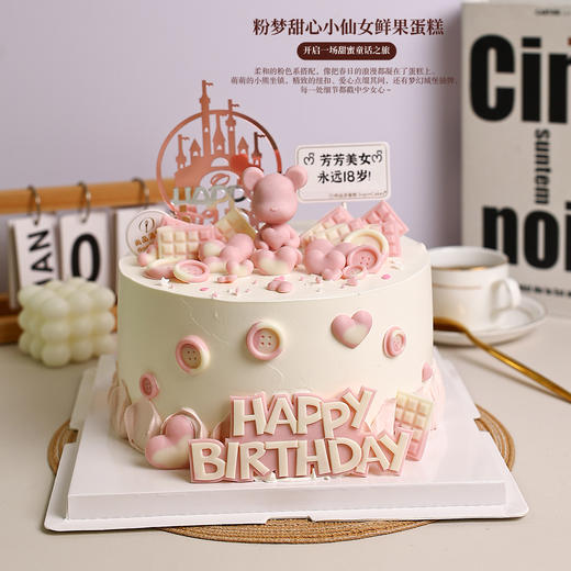 粉梦甜心-小仙女奶油鲜果蛋糕，为你开启一场甜蜜童话之旅～【惠州】 商品图1