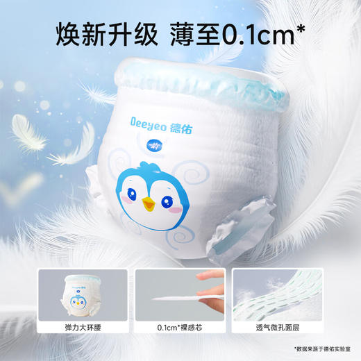德佑牌彩虹独角兽系列裤型婴儿纸尿裤 商品图5