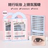 芭乐壹选无梗小珍珠免胶假睫毛90簇（250602） 商品缩略图2