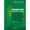 医学细胞生物学实验指导与习题集（第5版） 商品缩略图1