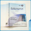 血管外科年度报告2024 国家心血管病中心中国医学科学院阜外医院 胡盛寿 主编 特色医疗 9787567927179 中国协和医科大学出版社 商品缩略图4