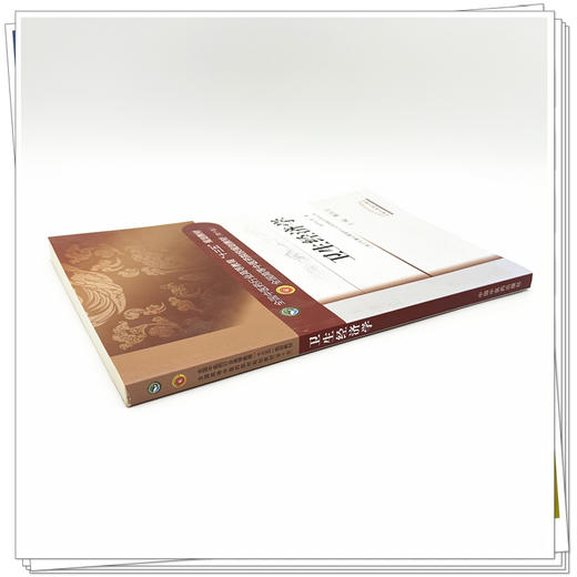 卫生经济学  黎东生 主编（全国中医药行业高等教育十三五规划教材）中医药院校规划教材 第十版 中国中医药出版社 商品图2