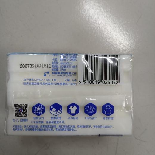 特价雕牌增白皂232g*2 商品图1