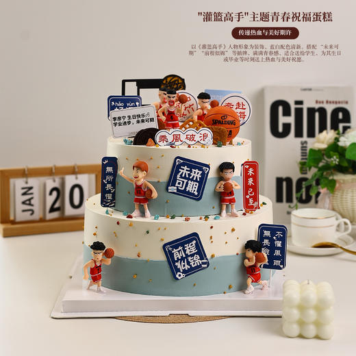 《灌篮高手》主题青春祝福蛋糕，适合为青春学子庆生，传递热血与美好期许【惠州】 商品图3