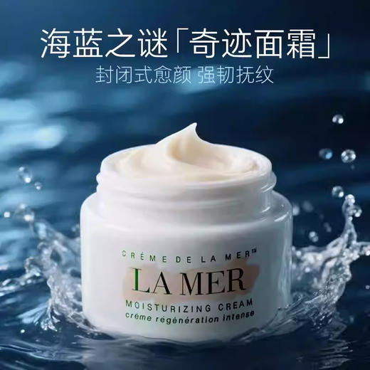 <仲夏520&618美肌礼>【全球购】【礼盒礼袋】La Mer海蓝之谜修护焕新套装（精萃水150ml+经典面霜7ml*2+奇迹晚霜7ml*2） 商品图4