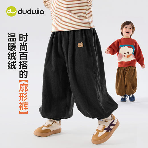 【限时限量】嘟嘟家男童裤子秋冬加绒儿童长裤冬季宝宝休闲童装女童冬装廓形裤 商品图1