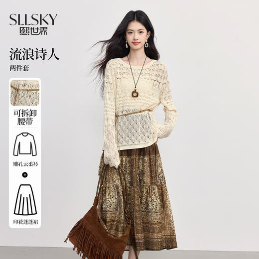 【09/26新品】熙世界波嬉风复古印花半身裙女秋季宽松针织罩衫大摆a字裙两件套 商品图0