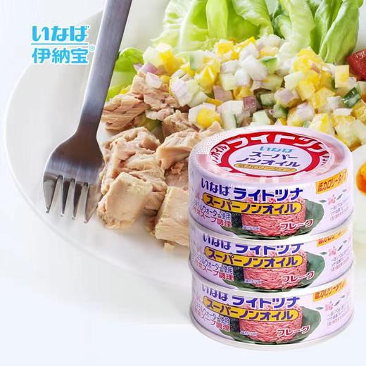 伊纳宝 黄鳍金枪鱼罐头（无油）礼盒装 70g*8罐*6盒/箱 商品图1