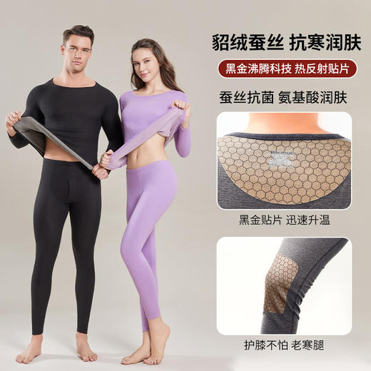 【抗寒润肤❗️黑金沸腾科技套装】貂绒纤维蓄热 绵羊毛保暖 桑蚕丝护肤 蜂窝黑金贴片发热保暖内衣包边秋衣秋裤护肩护膝套装防寒 商品图0