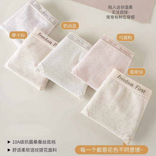 【三条装】女士时尚撞色内裤高弹无感脚口三角裤女底裤【CSL25270】 商品图2