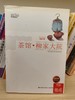 【独家旧书3折】 茶馆·柳家大院 二手书籍（新疆 西藏 甘肃 青海 海南不发货）bj 商品缩略图0