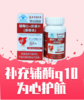 【九九食材】辅酶Q10咀嚼片 香橙味60片*3瓶装 商品缩略图2