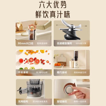 九阳（Joyoung）NFC纯原汁机 多功能家用电动榨汁机冰淇淋机全自动冷压果蔬机 渣汁分离Z5-LZ550 商品图6