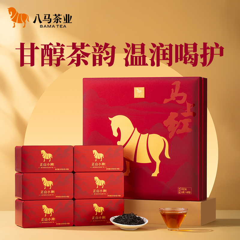 八马茶业 | 武夷正山小种红茶马上红系列礼盒装192g