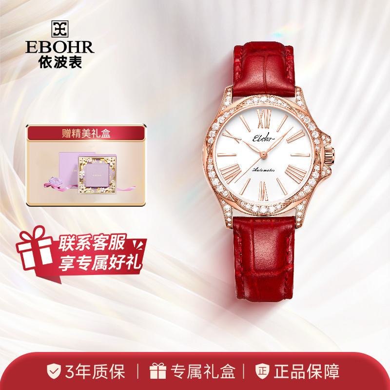 依波表手表女高级感女生自动机械表气质时尚气质钢带女表腕表5174