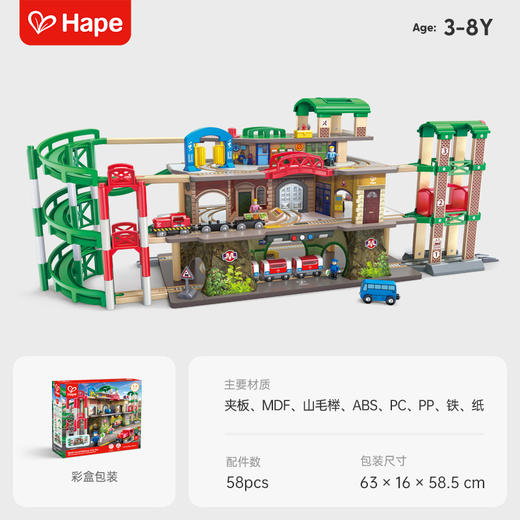 Hape摩登多层城市火车轨道套儿童早教益智玩具木制男女孩生日礼物 商品图4