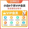 实付满200加赠小白6个月VIP会员卡（确认收货联系客服领取，限领1次） 商品缩略图0