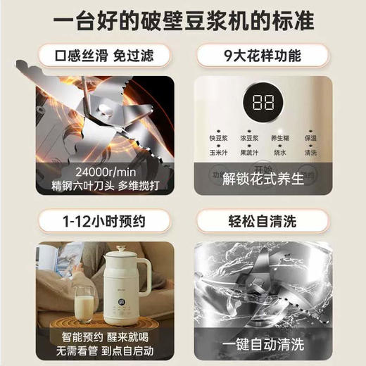 【MDL】Bruno小奶壶豆浆机BZK-DJ01 商品图3