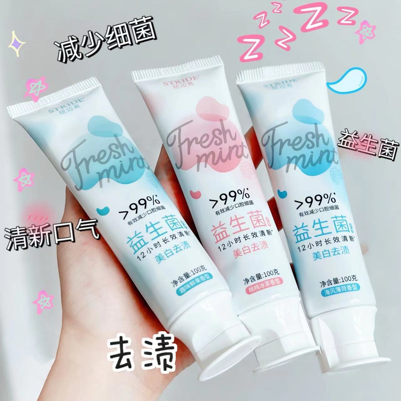 【福利❗️9.9抢3支🔥益生菌牙膏】均衡菌群，平衡酸碱，细致洁净无残留！100g清新口气牙齿家男女生清洁口腔健康