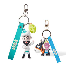 疆遇阿凡提·钥匙扣挂件 阿凡提款&小毛驴款  新疆特色萌系挂饰