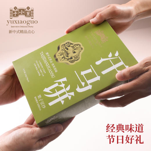 于小菓汗马饼糕点礼盒 商品图1