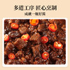 太丰香菇牛肉酱200g五香香辣 商品缩略图2