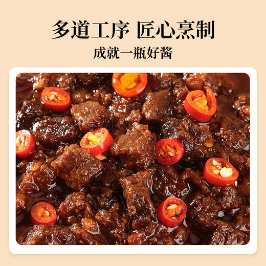 太丰香菇牛肉酱200g五香香辣 商品图2