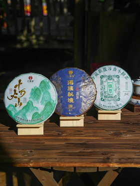 9月26日早9点【秒杀套餐】【周年庆收官】3饼茶直接秒杀了，数量有限拼手速抢购