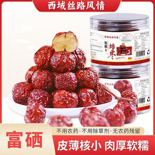 【评测好物】（西域丝路风情）（富硒）特级无农药残留蟠枣干【108克*3罐】（jz-3004） 商品图3