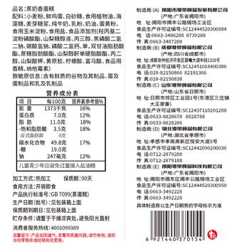 港荣蒸蛋糕奶香480g面包饼干纯蛋糕早餐零食西式糕点心甜品礼品盒物箱 商品图3