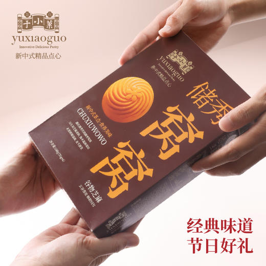 于小菓储秀窝窝糕点礼盒 商品图1