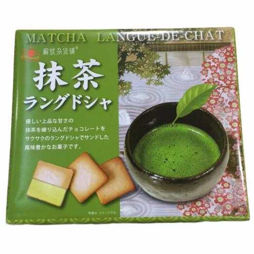 【超市】日光抹茶口味猫舌饼干95g 商品图0