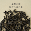 赏丨紫菁香 有机红茶 特级 紫菁香50g1罐+补充装3包150g 共200g 商品缩略图6